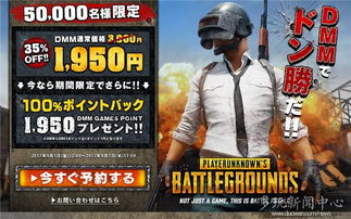 大吉大利，今晚吃鸡 《绝地求生》全球热潮背后的优势与代理推广策略