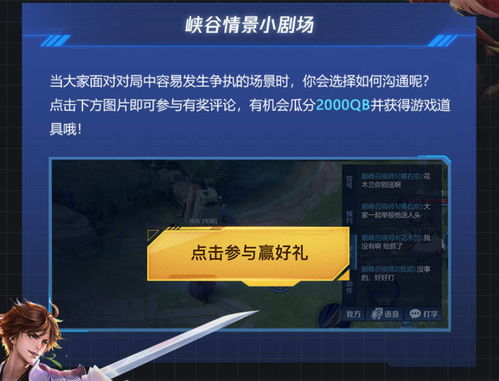 王者荣耀游戏安全月 福利与文明同行