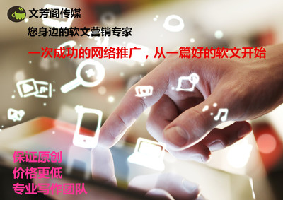 如何选择优秀软文推广服务商 网站、代理与推广策略全解析